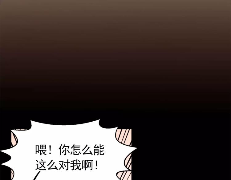 《纯情家教》第17话 惨淡的真爱 第36页