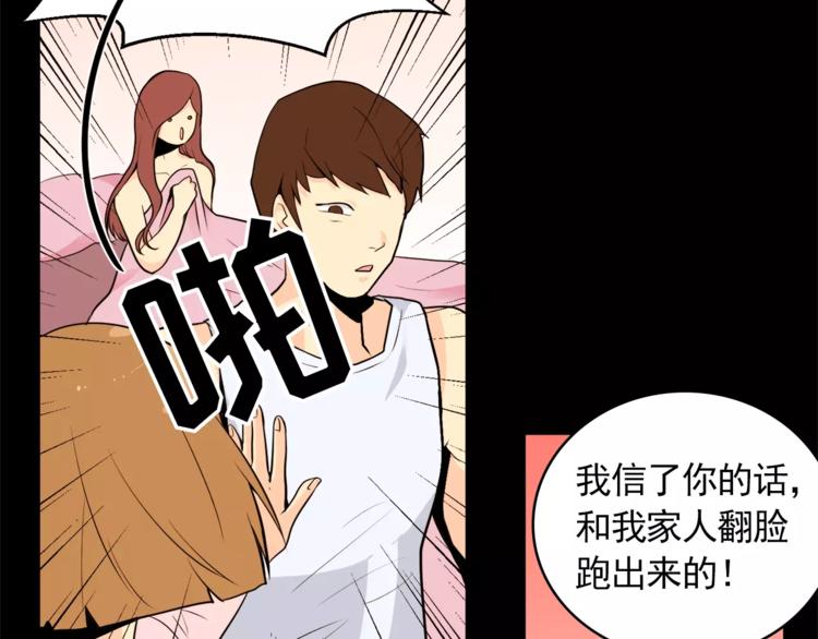 《纯情家教》第17话 惨淡的真爱 第37页