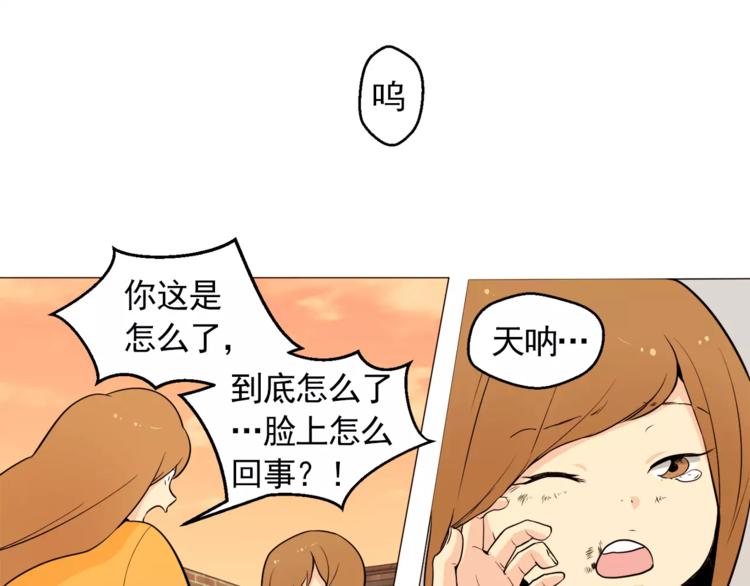 《纯情家教》第17话 惨淡的真爱 第3页