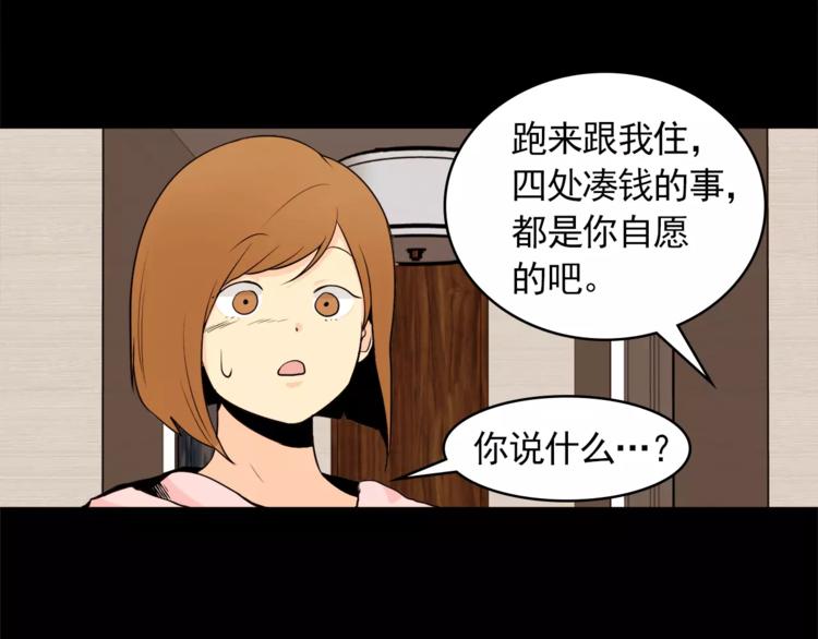 《纯情家教》第17话 惨淡的真爱 第41页
