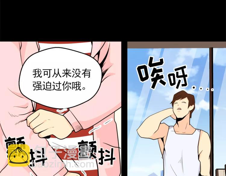 《纯情家教》第17话 惨淡的真爱 第42页
