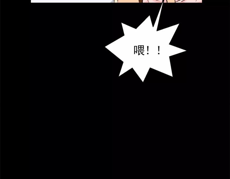 《纯情家教》第17话 惨淡的真爱 第45页