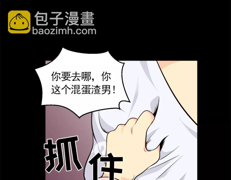 《纯情家教》第17话 惨淡的真爱 第46页