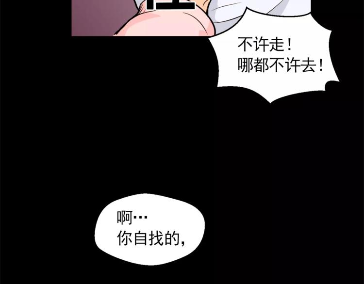 《纯情家教》第17话 惨淡的真爱 第47页