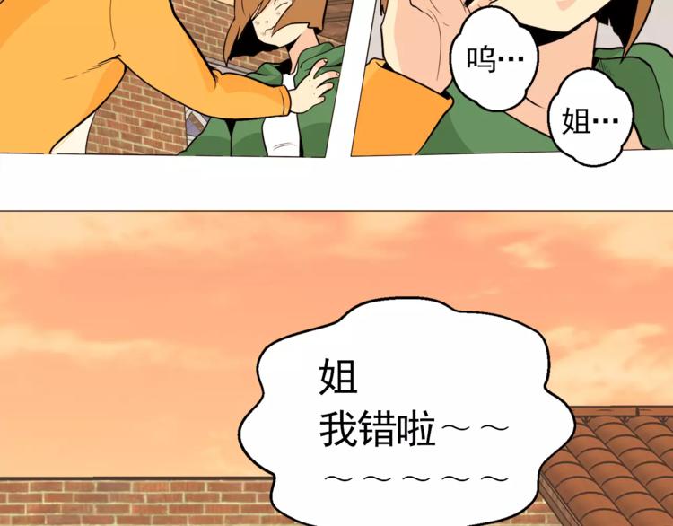 《纯情家教》第17话 惨淡的真爱 第4页