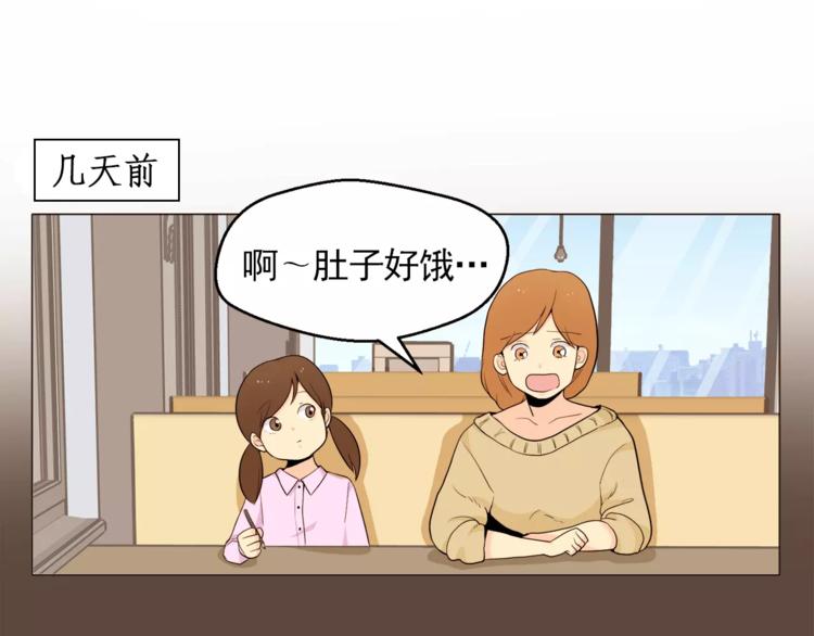 《纯情家教》第18话 吃货的小幸福 第13页