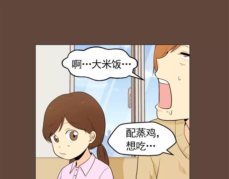 《纯情家教》第18话 吃货的小幸福 第14页