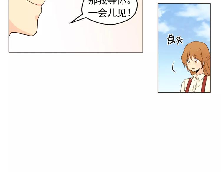 《纯情家教》第18话 吃货的小幸福 第23页