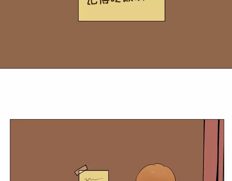 《纯情家教》第18话 吃货的小幸福 第2页