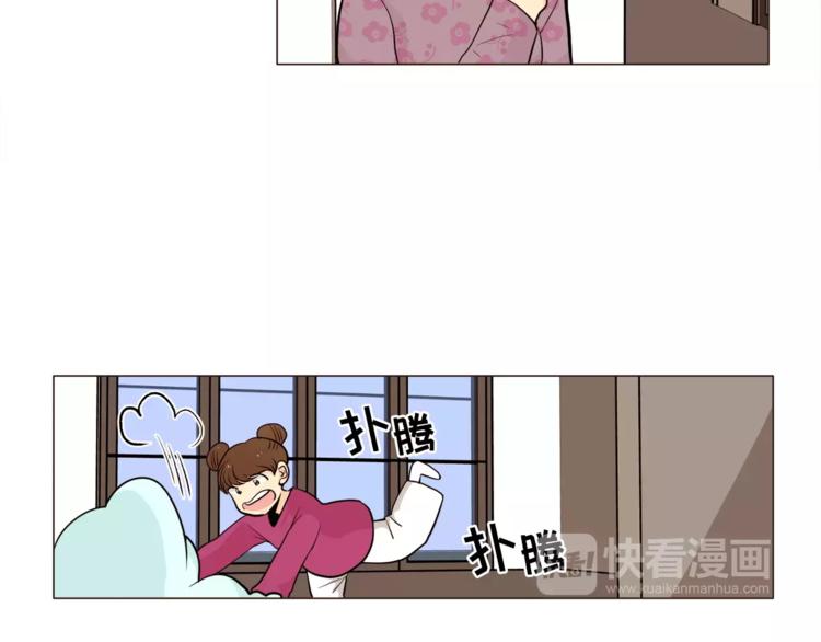 《纯情家教》第18话 吃货的小幸福 第34页