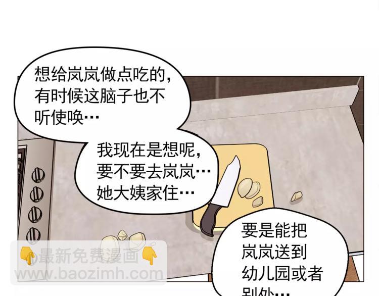 《纯情家教》第18话 吃货的小幸福 第38页