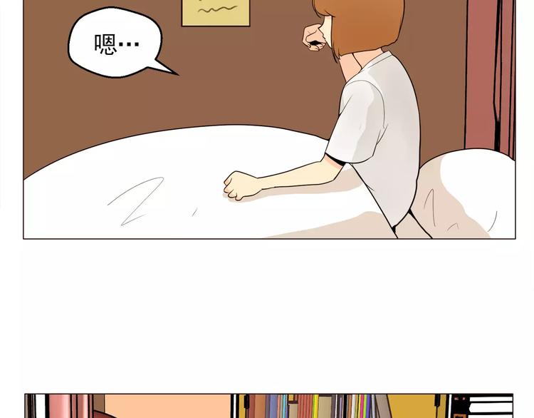 《纯情家教》第18话 吃货的小幸福 第3页