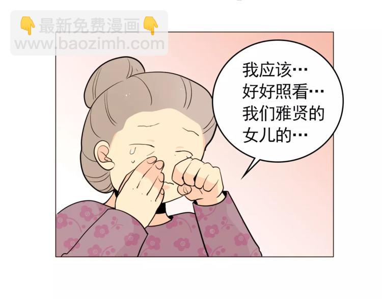 《纯情家教》第18话 吃货的小幸福 第44页