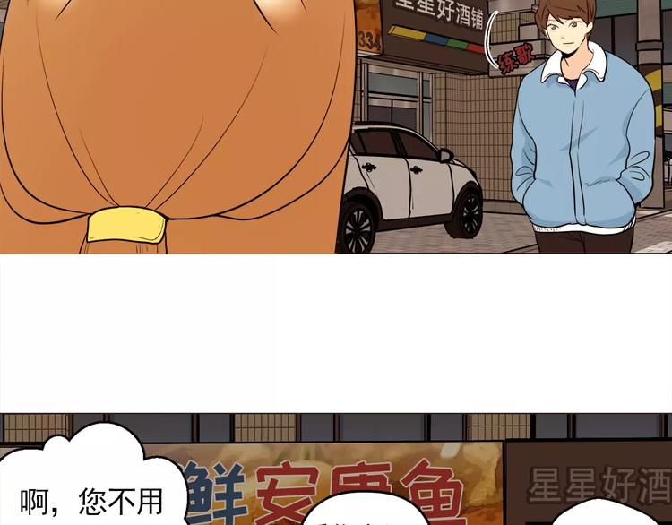 《纯情家教》第18话 吃货的小幸福 第49页