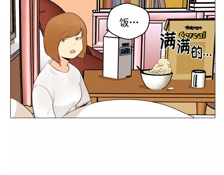 《纯情家教》第18话 吃货的小幸福 第4页