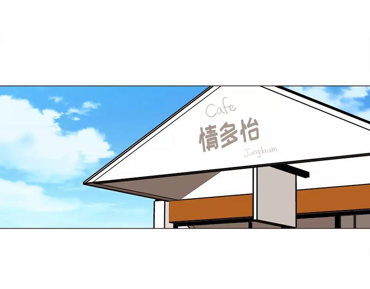 《纯情家教》第18话 吃货的小幸福 第8页