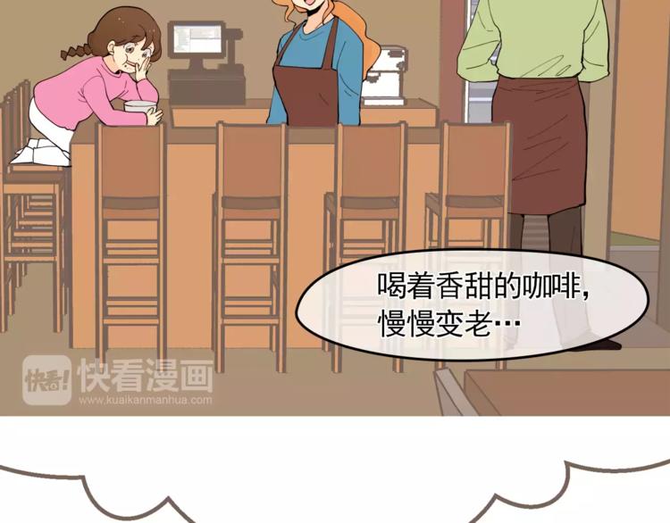 《纯情家教》第19话 论中年大叔的撩妹方式 第17页