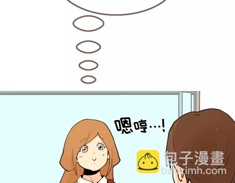 《纯情家教》第19话 论中年大叔的撩妹方式 第18页
