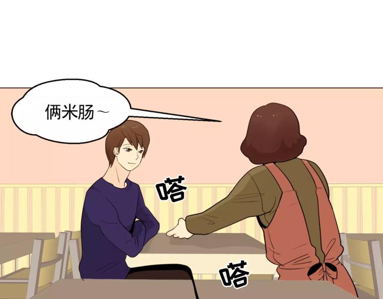 《纯情家教》第19话 论中年大叔的撩妹方式 第1页