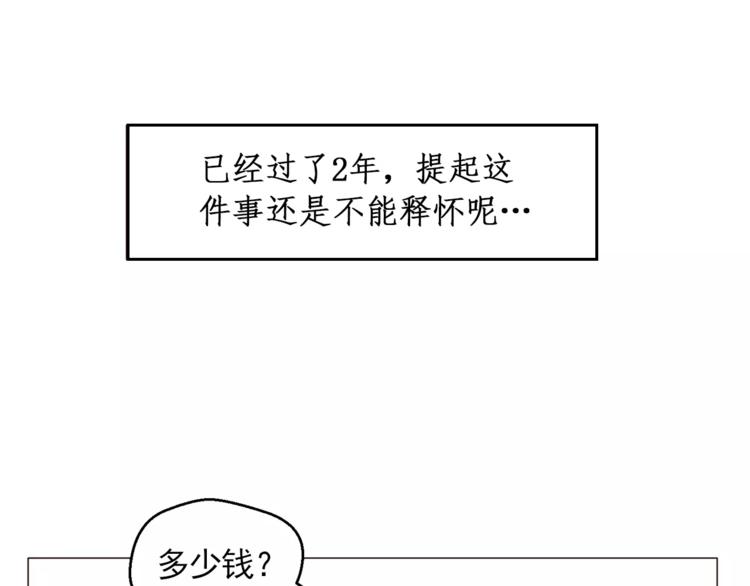 《纯情家教》第19话 论中年大叔的撩妹方式 第21页