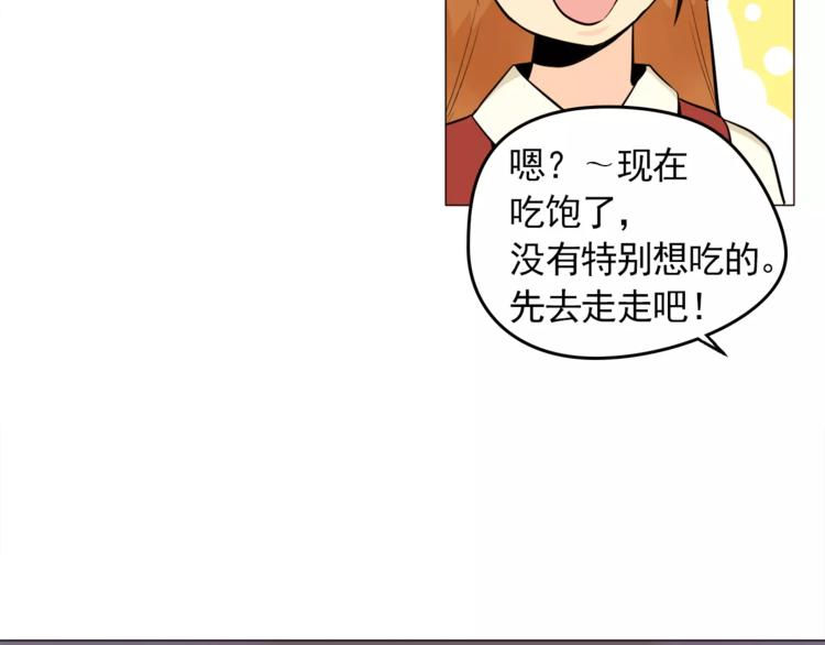 《纯情家教》第19话 论中年大叔的撩妹方式 第26页