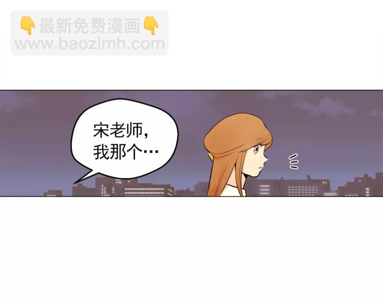 《纯情家教》第19话 论中年大叔的撩妹方式 第32页