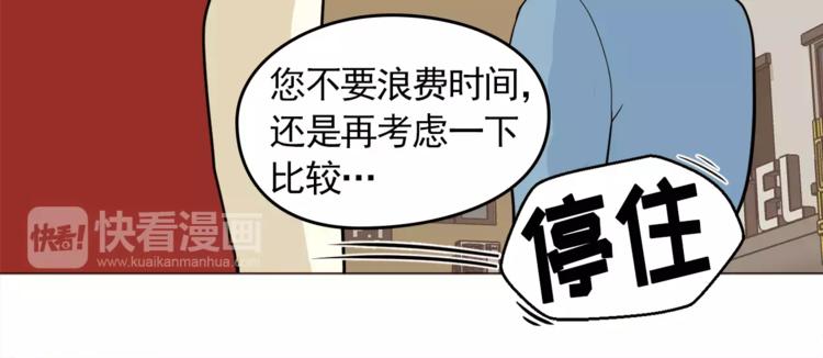 《纯情家教》第19话 论中年大叔的撩妹方式 第36页