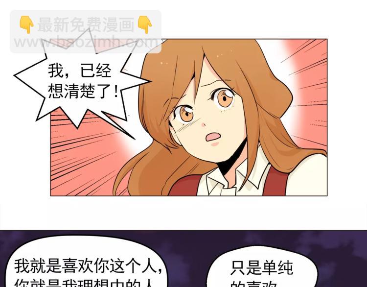 《纯情家教》第19话 论中年大叔的撩妹方式 第37页