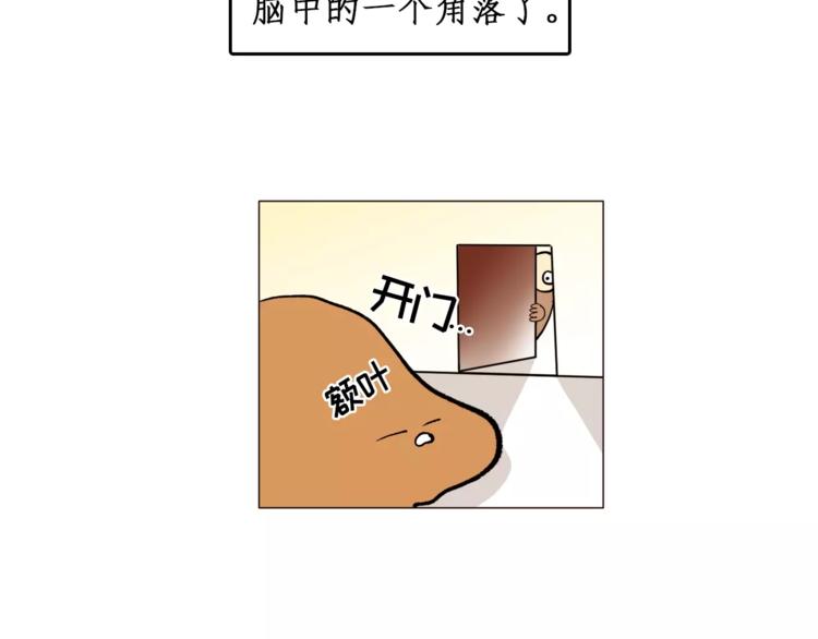 《纯情家教》第19话 论中年大叔的撩妹方式 第40页