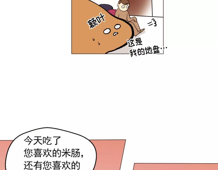 《纯情家教》第19话 论中年大叔的撩妹方式 第42页