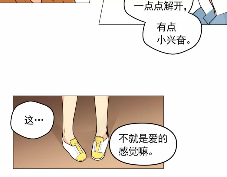 《纯情家教》第19话 论中年大叔的撩妹方式 第44页
