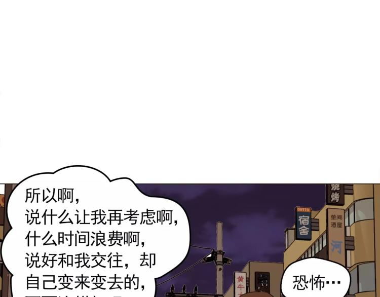 《纯情家教》第19话 论中年大叔的撩妹方式 第45页