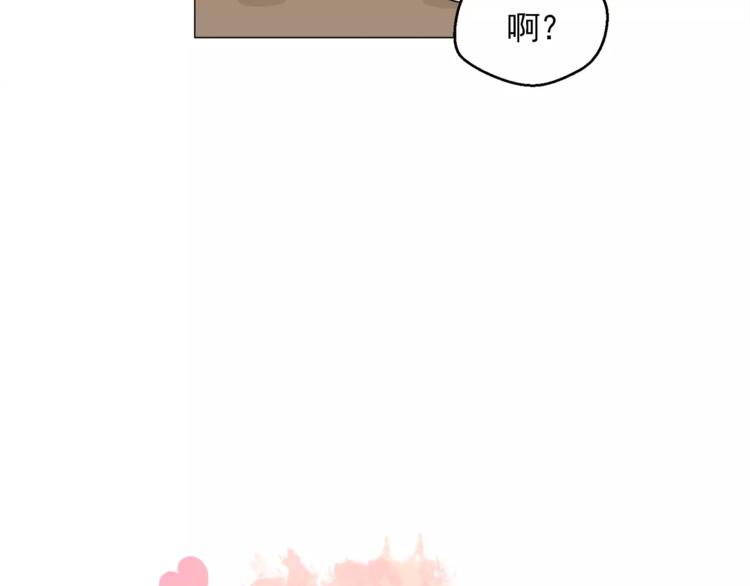 《纯情家教》第19话 论中年大叔的撩妹方式 第4页