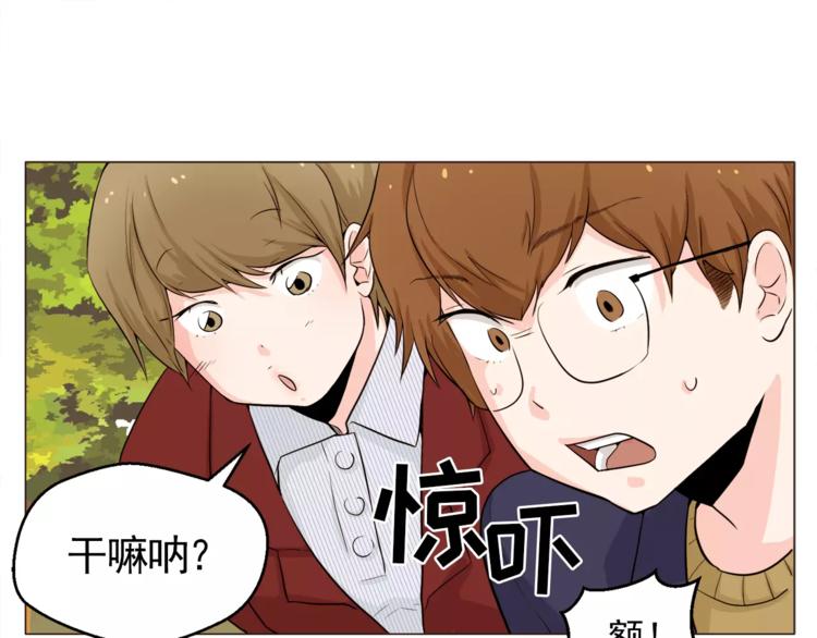 《纯情家教》第24话 你是猴子请来的逗比吗 第13页