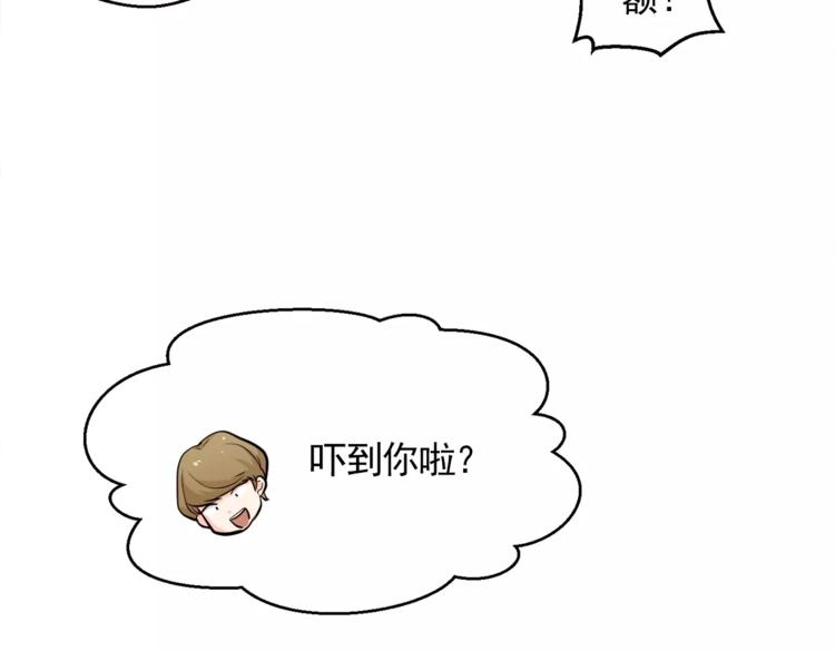《纯情家教》第24话 你是猴子请来的逗比吗 第14页