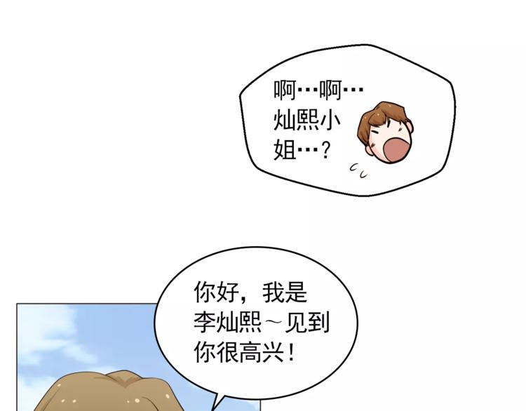 《纯情家教》第24话 你是猴子请来的逗比吗 第15页