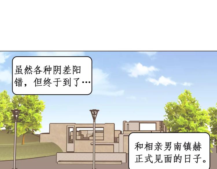 《纯情家教》第24话 你是猴子请来的逗比吗 第1页