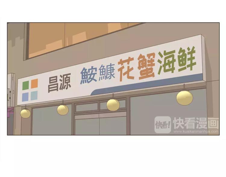 《纯情家教》第24话 你是猴子请来的逗比吗 第20页