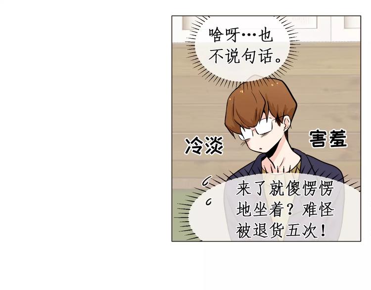 《纯情家教》第24话 你是猴子请来的逗比吗 第22页