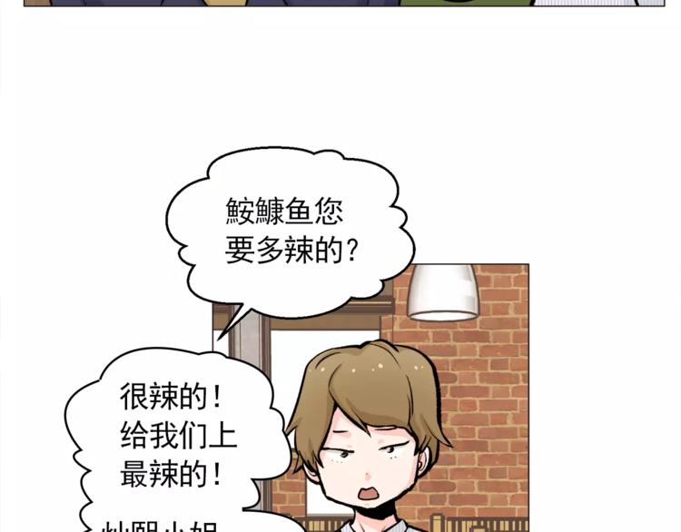 《纯情家教》第24话 你是猴子请来的逗比吗 第26页
