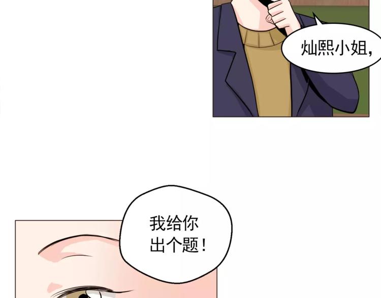 《纯情家教》第24话 你是猴子请来的逗比吗 第29页