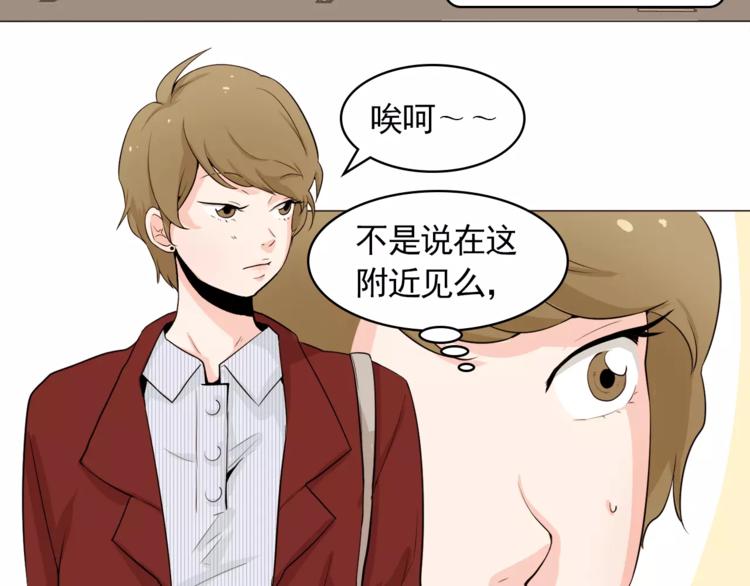 《纯情家教》第24话 你是猴子请来的逗比吗 第2页