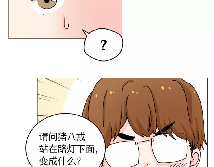 《纯情家教》第24话 你是猴子请来的逗比吗 第30页