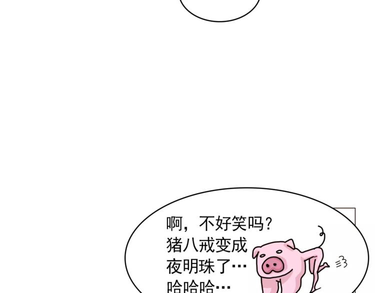 《纯情家教》第24话 你是猴子请来的逗比吗 第34页