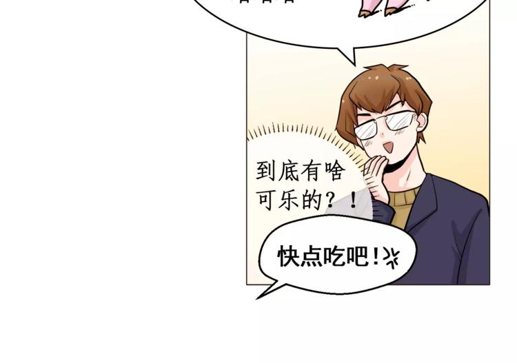 《纯情家教》第24话 你是猴子请来的逗比吗 第35页