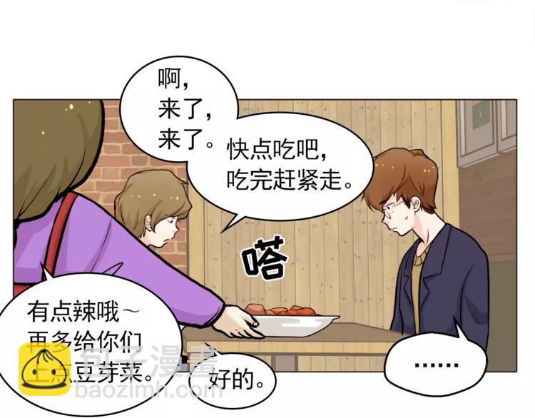 《纯情家教》第24话 你是猴子请来的逗比吗 第36页
