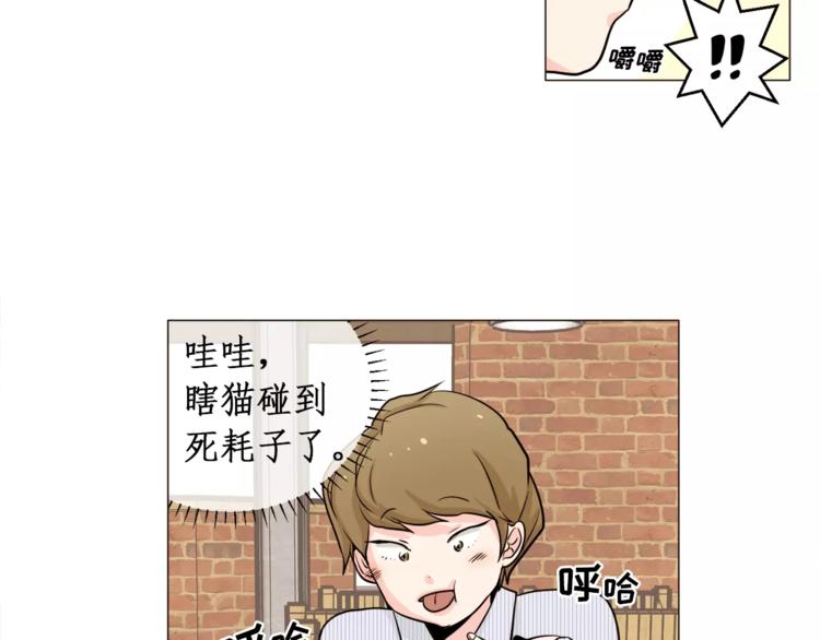《纯情家教》第24话 你是猴子请来的逗比吗 第40页
