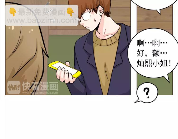 《纯情家教》第24话 你是猴子请来的逗比吗 第42页