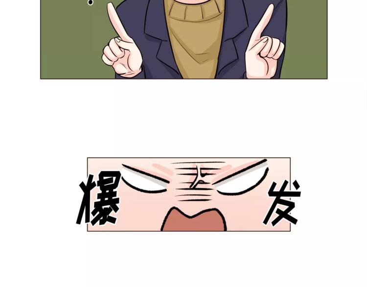 《纯情家教》第24话 你是猴子请来的逗比吗 第44页