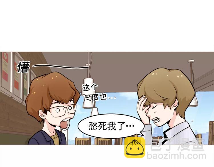 《纯情家教》第24话 你是猴子请来的逗比吗 第48页